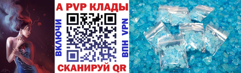 дарнет шоп Кяхта Alpha-PVP СК