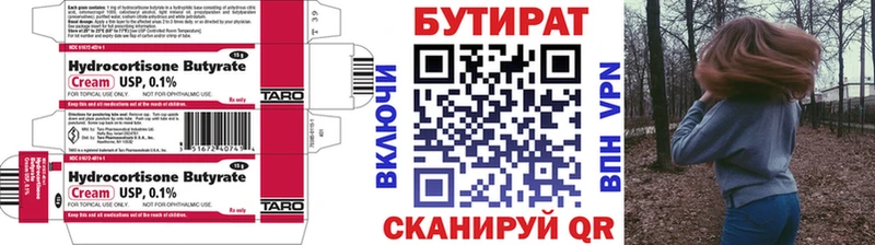 кракен сайт  Кяхта  БУТИРАТ бутик 