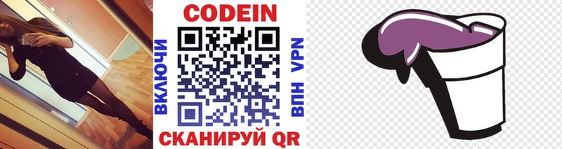 Кодеиновый сироп Lean напиток Lean (лин)  Кяхта 