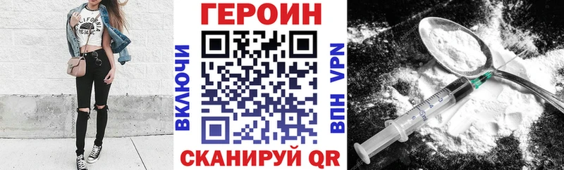 где купить сайты даркнета состав Героин хмурый Кяхта