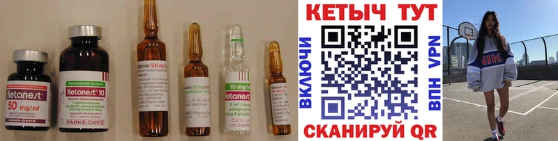 Кетамин VHQ Кяхта