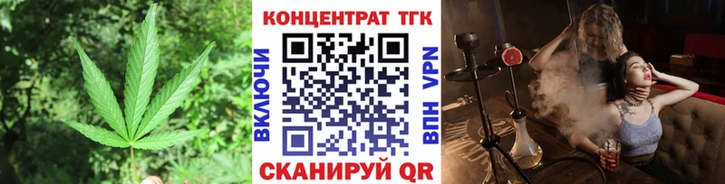 ТГК вейп  Кяхта 